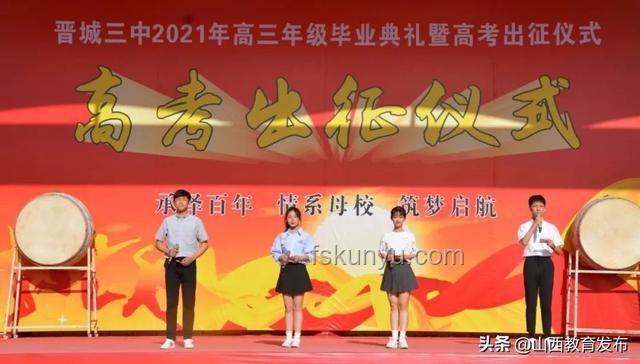 高考出征仪式感将持续强化，未来教育文化新趋势
